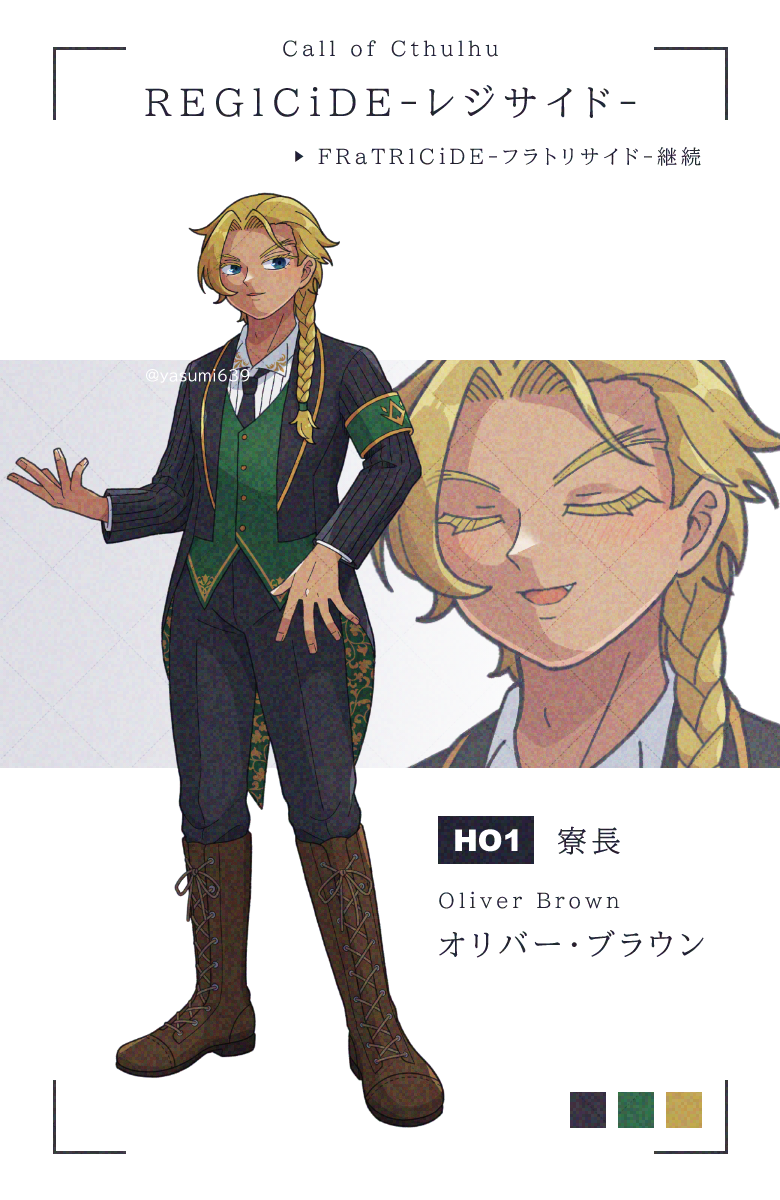 オリバー・ブラウン